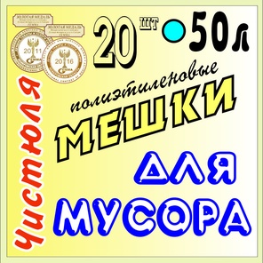 с 50 литров